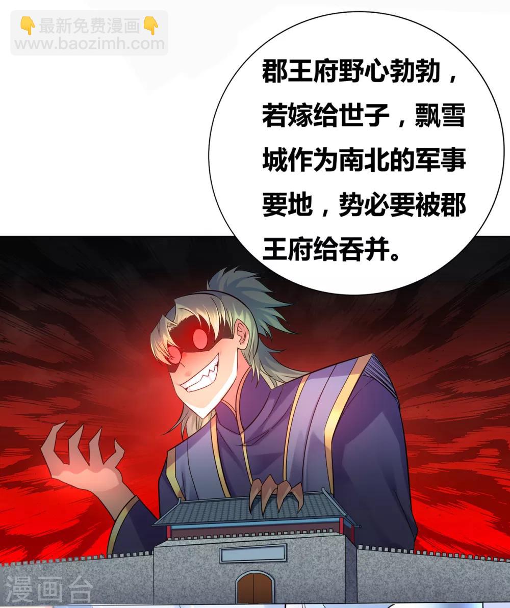 第3话 白捡一个美娇妻~-第4话