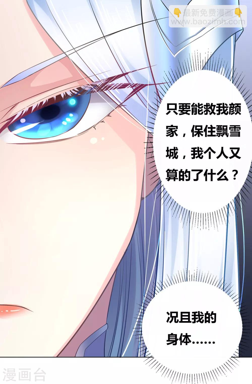 第3话 白捡一个美娇妻~-第4话