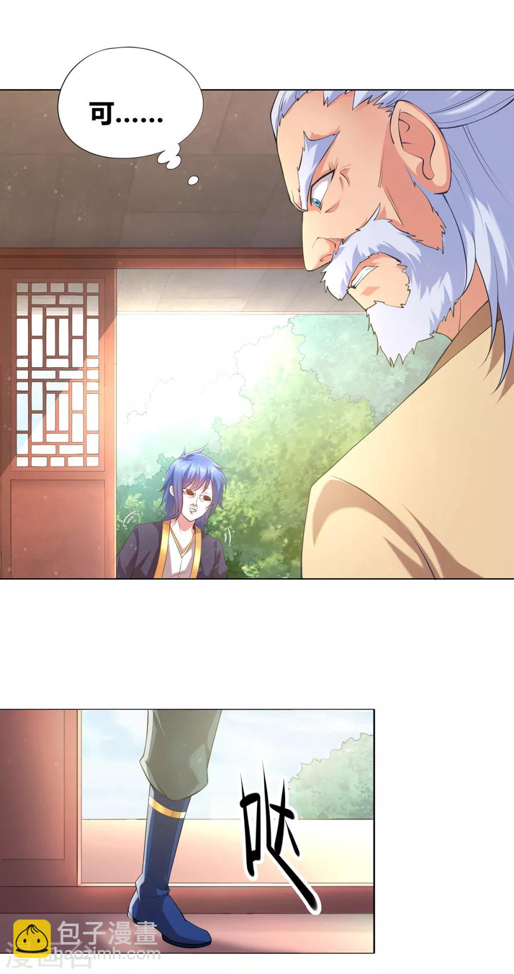 第3话 白捡一个美娇妻~-第4话