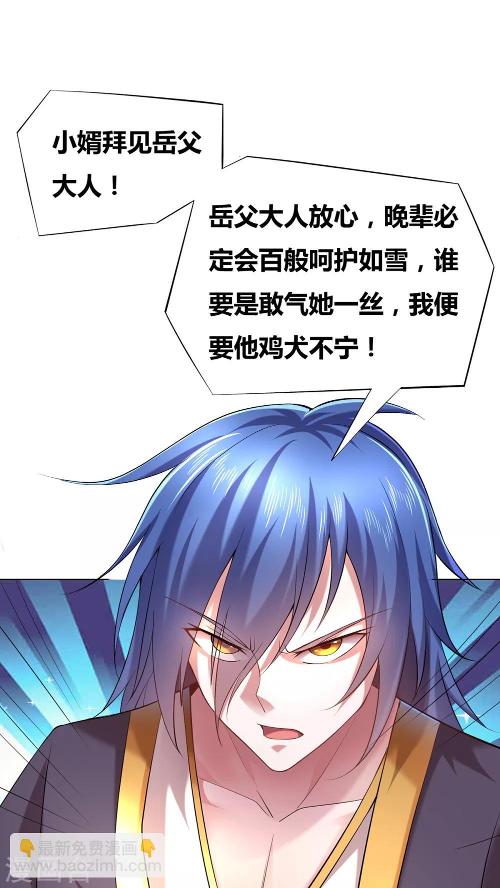 第3话 白捡一个美娇妻~-第4话