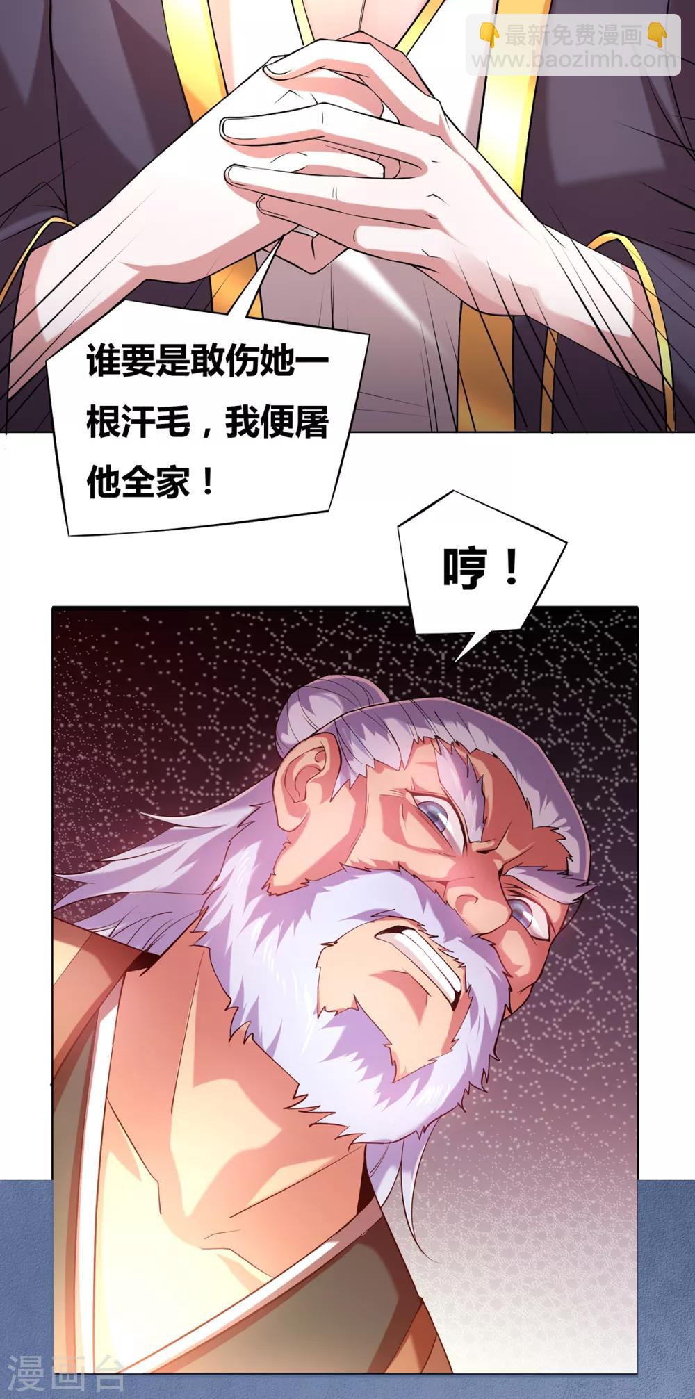 第3话 白捡一个美娇妻~-第4话