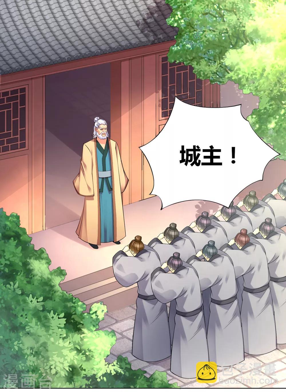 第3话 白捡一个美娇妻~-第4话
