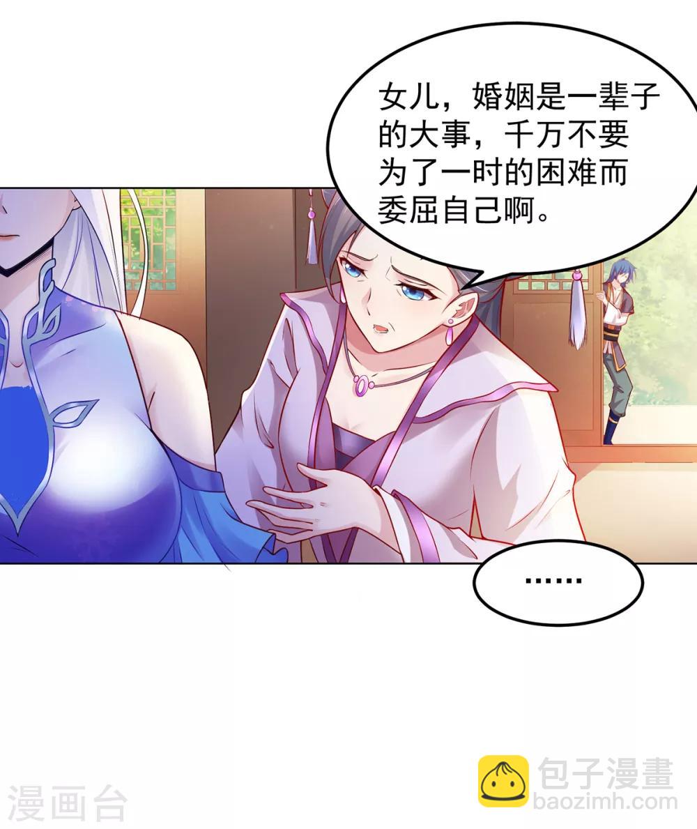 第3话 白捡一个美娇妻~-第4话