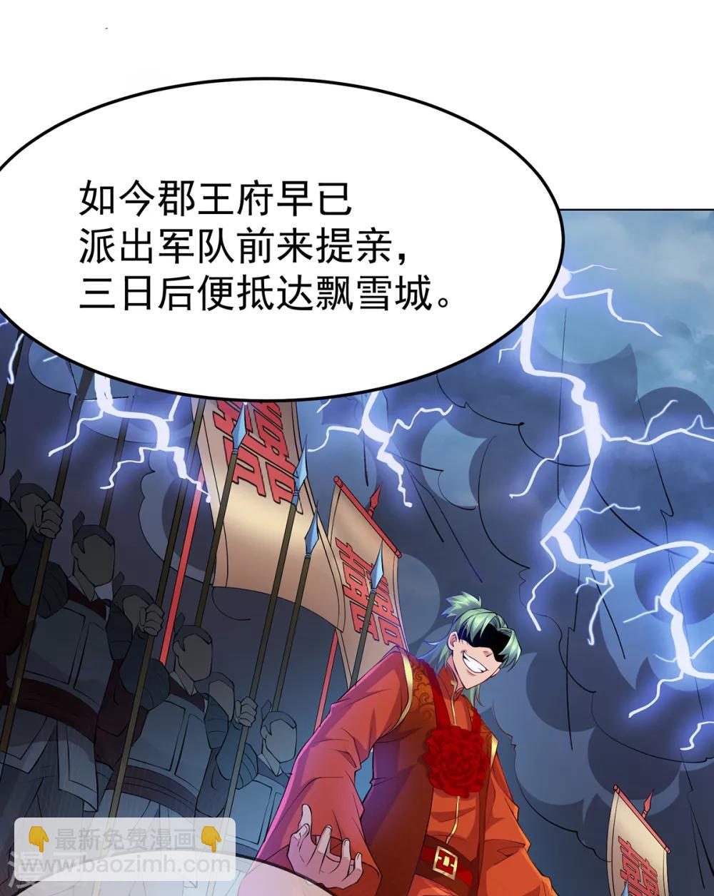 第3话 白捡一个美娇妻~-第4话