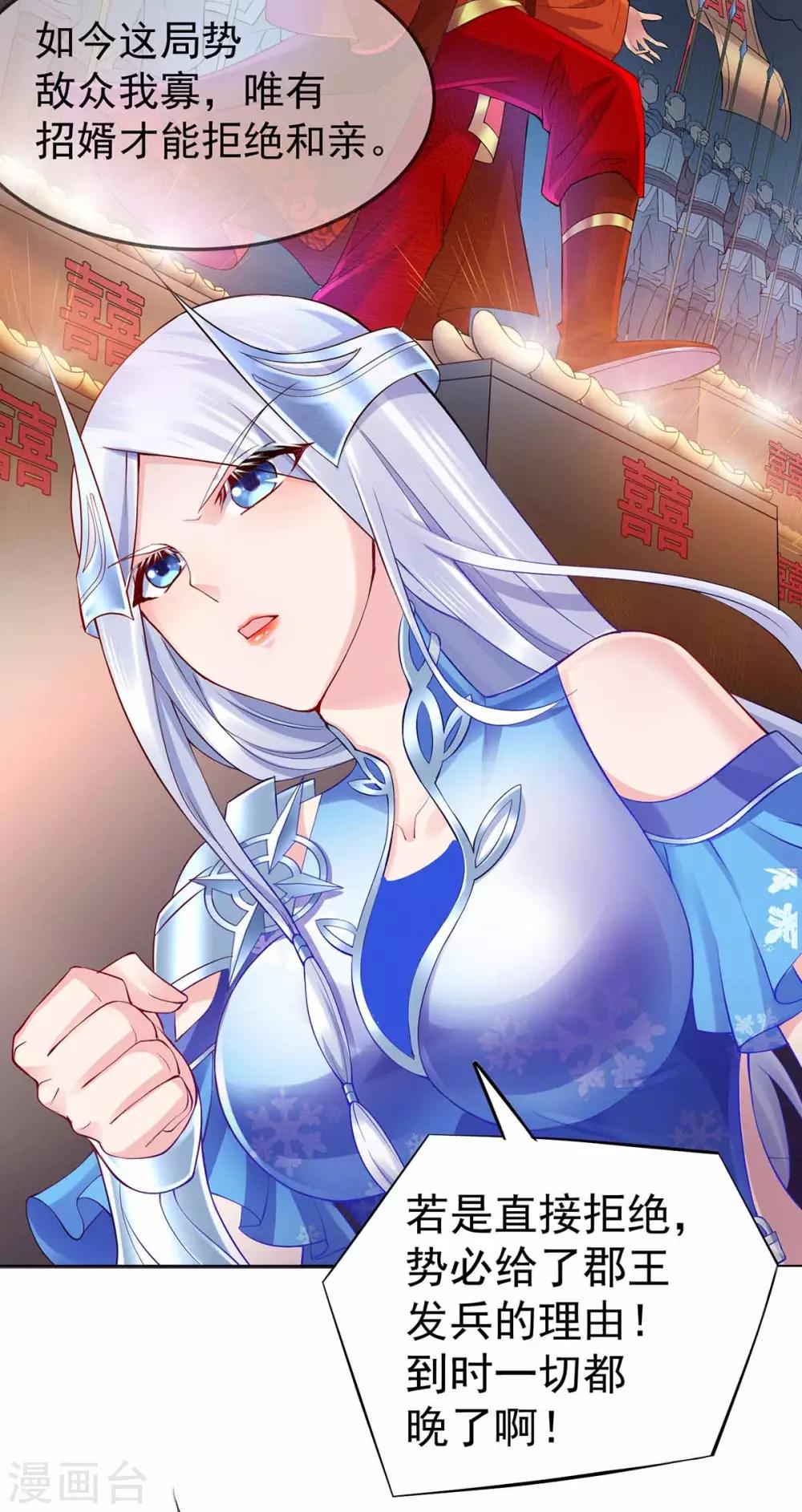 第3话 白捡一个美娇妻~-第4话