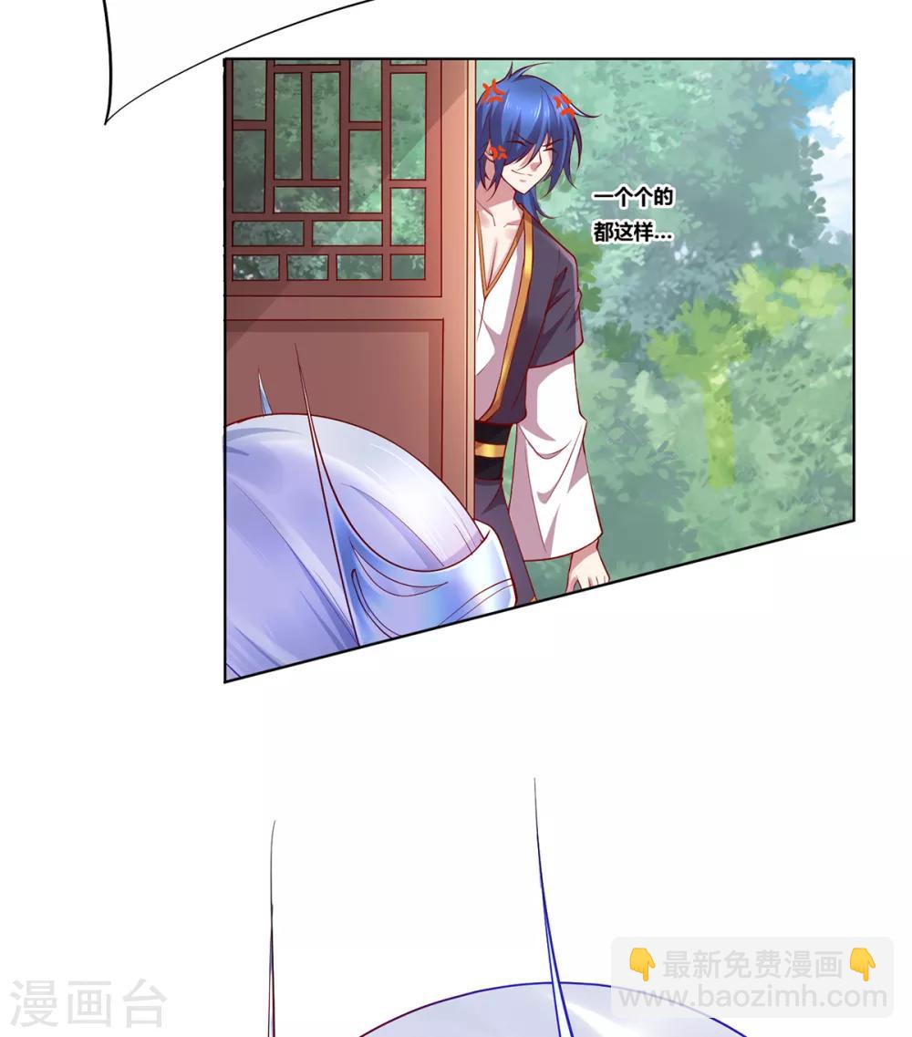 第3话 白捡一个美娇妻~-第4话