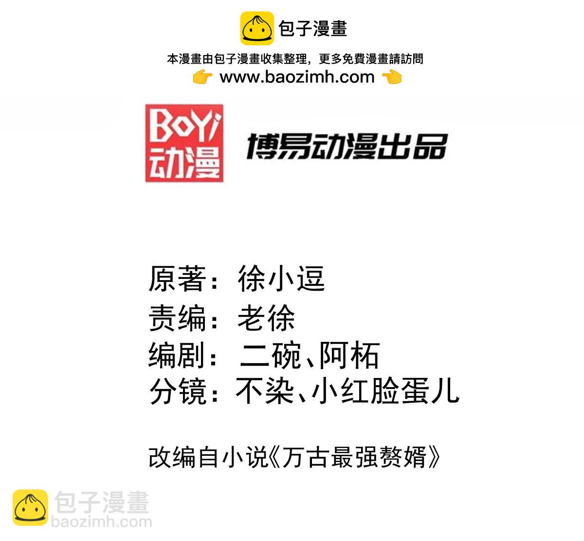 第298话 反向侵蚀-第306话