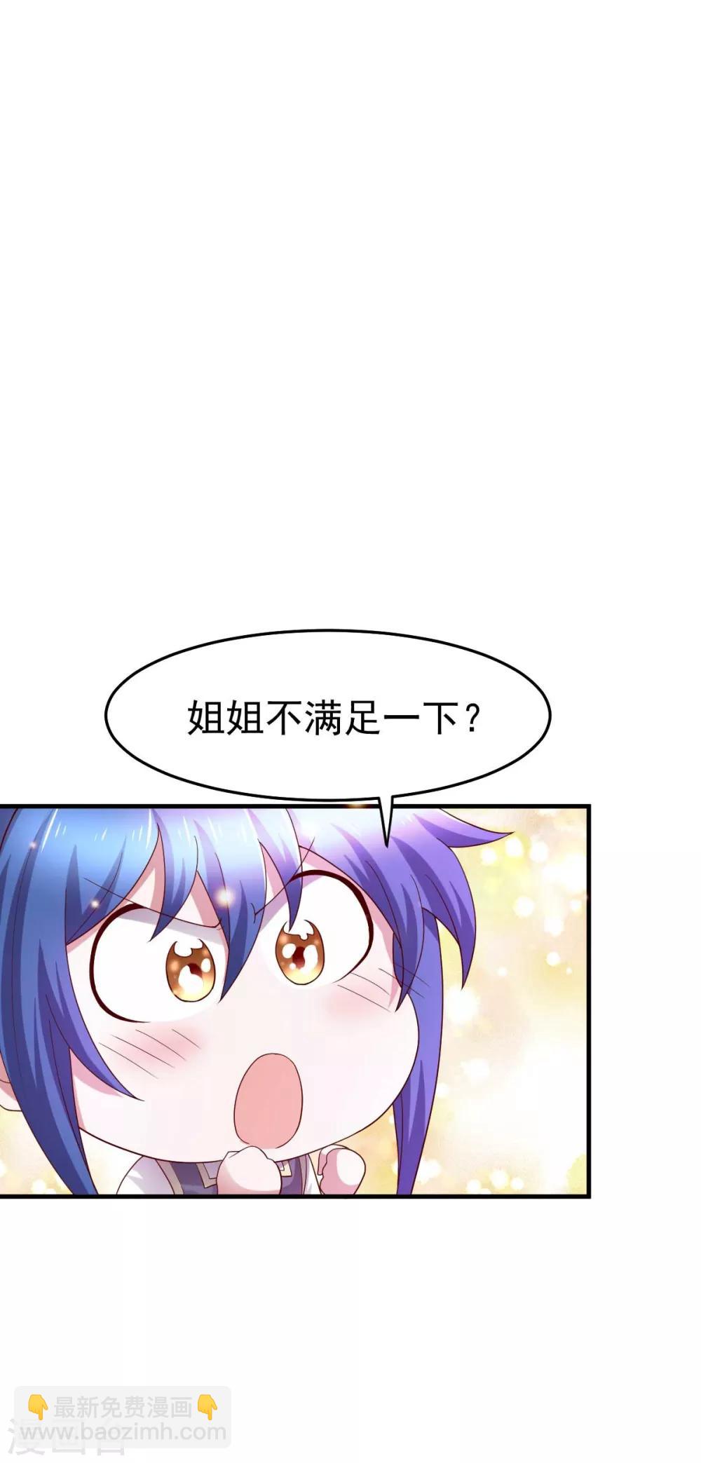 第30话 姐姐再疼爱我一次~-第32话