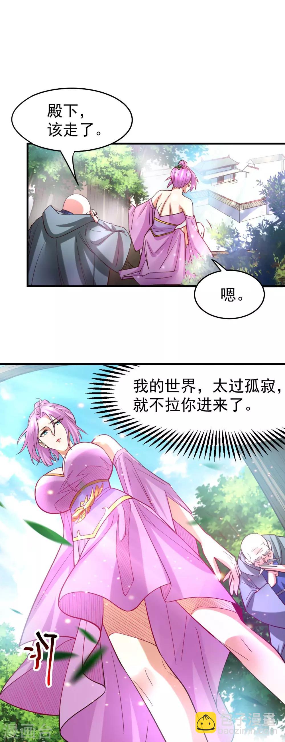 第30话 姐姐再疼爱我一次~-第32话