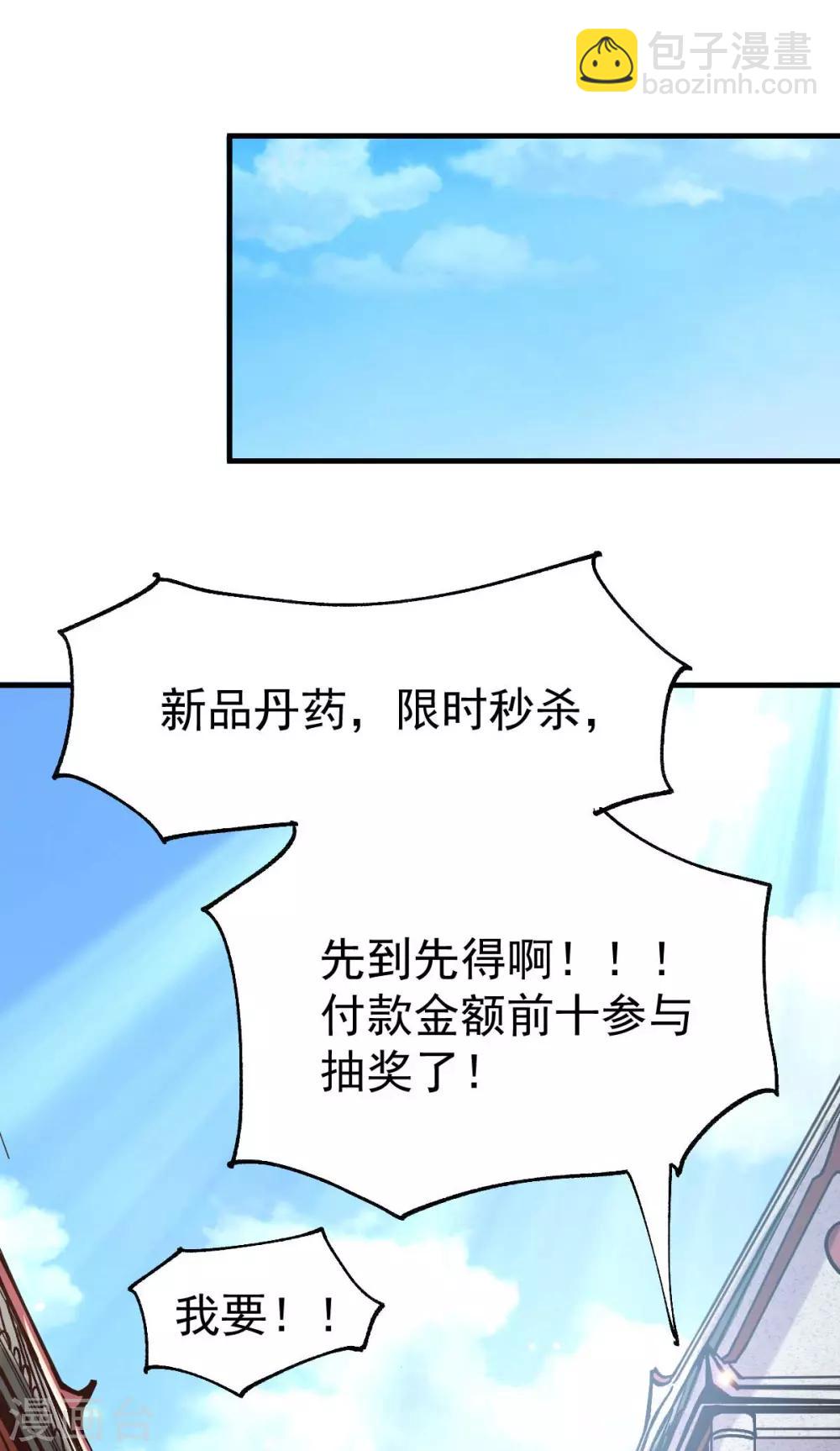第30话 姐姐再疼爱我一次~-第32话