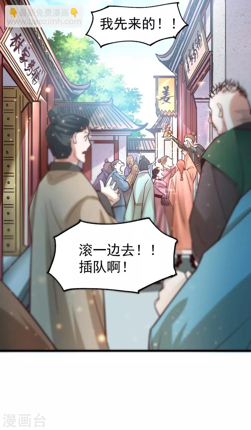 第30话 姐姐再疼爱我一次~-第32话