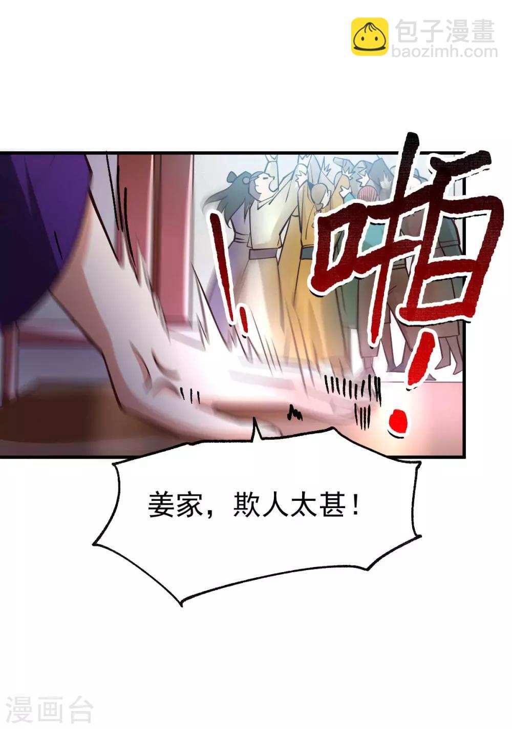 第30话 姐姐再疼爱我一次~-第32话