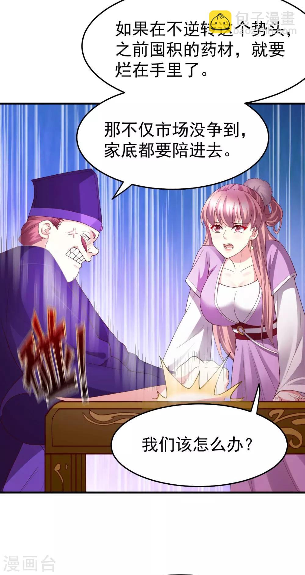 第30话 姐姐再疼爱我一次~-第32话