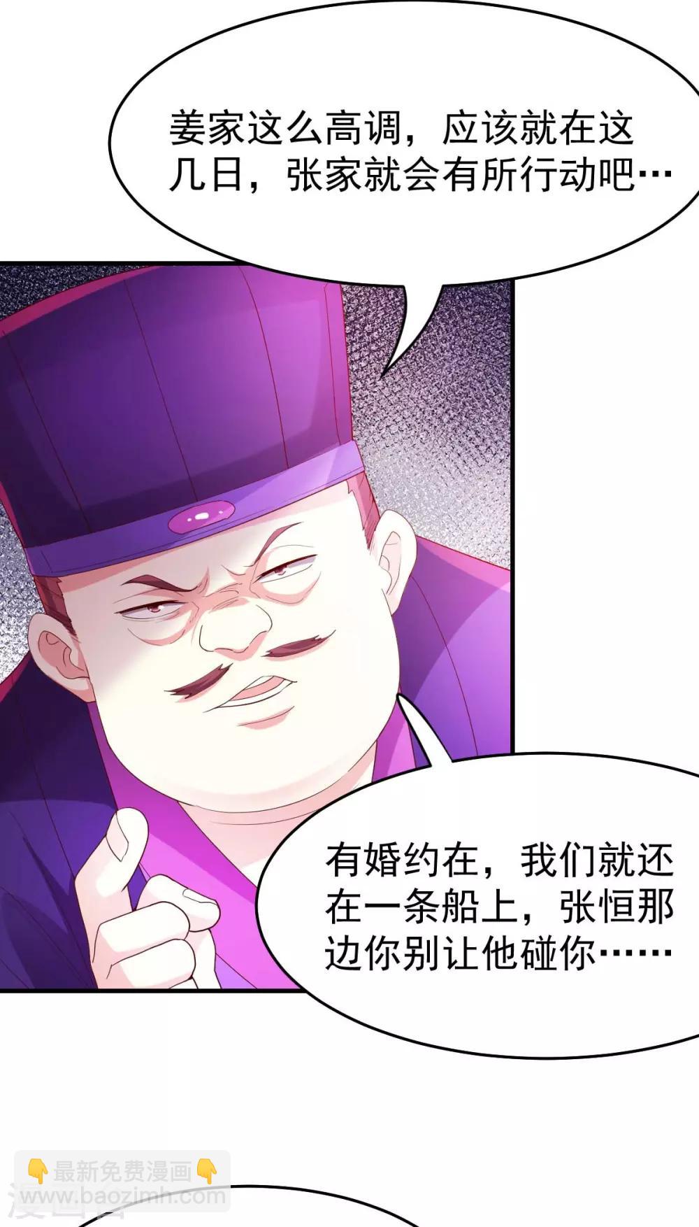 第30话 姐姐再疼爱我一次~-第32话