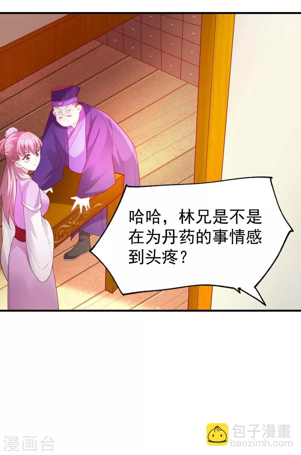 第30话 姐姐再疼爱我一次~-第32话