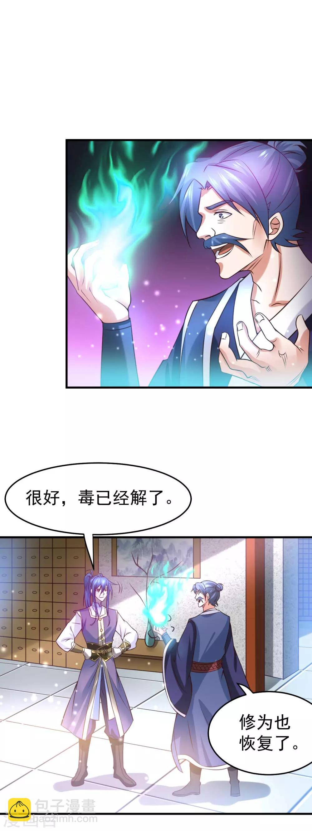 第30话 姐姐再疼爱我一次~-第32话
