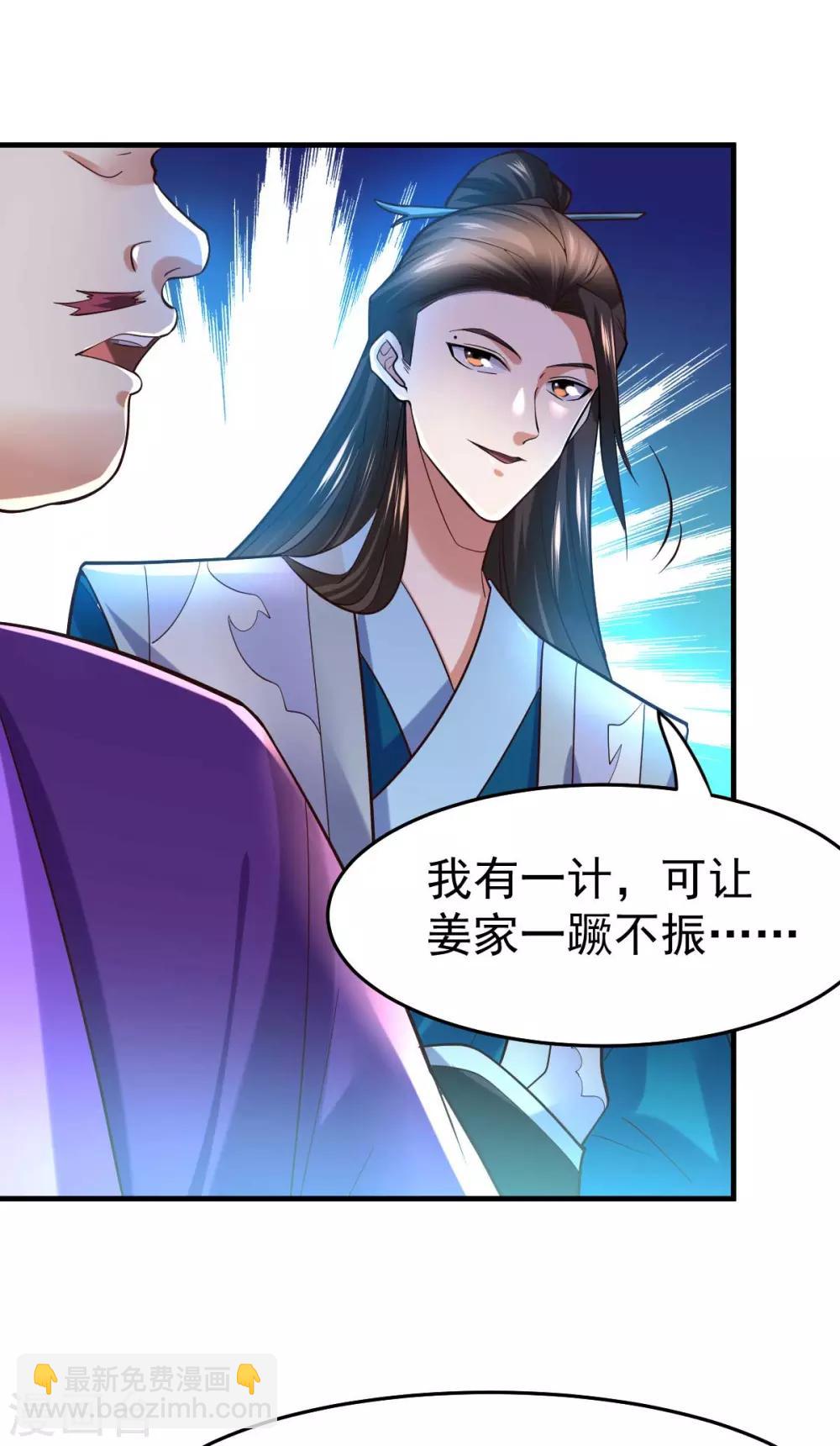 第30话 姐姐再疼爱我一次~-第32话
