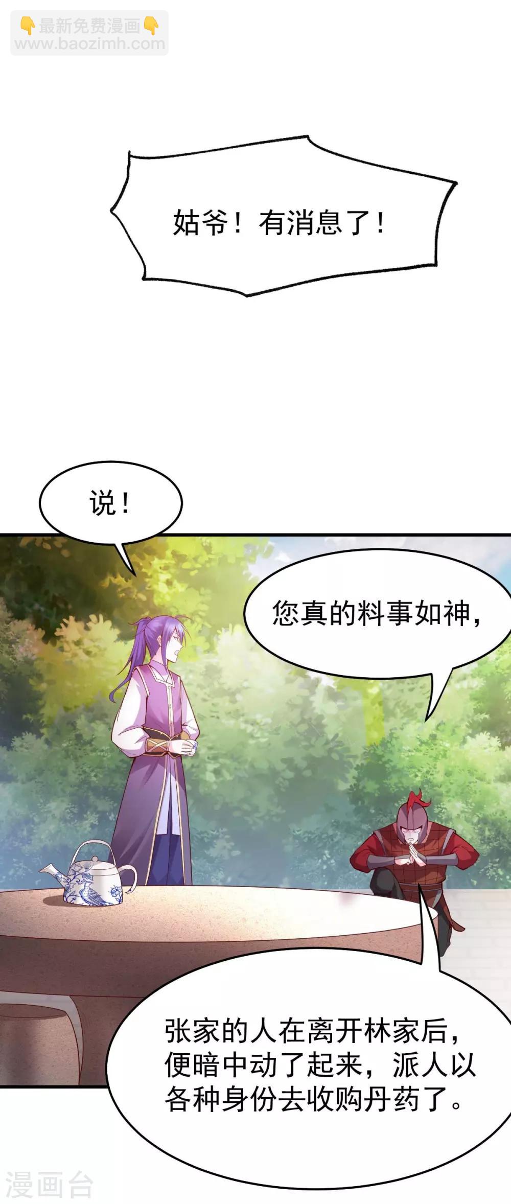 第30话 姐姐再疼爱我一次~-第32话