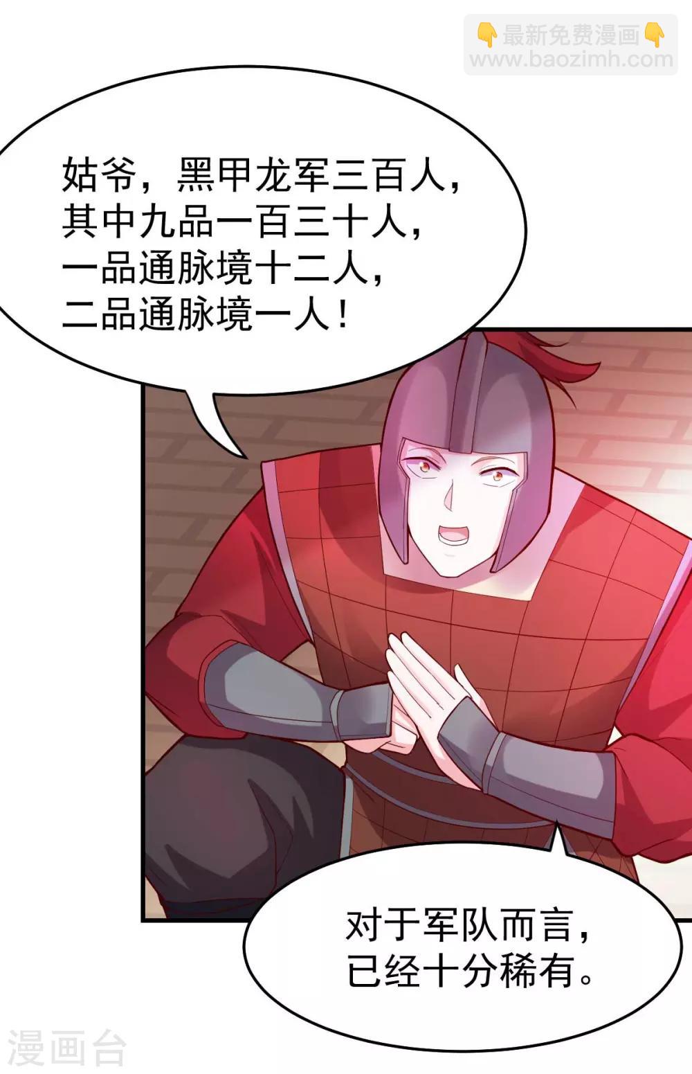 第30话 姐姐再疼爱我一次~-第32话