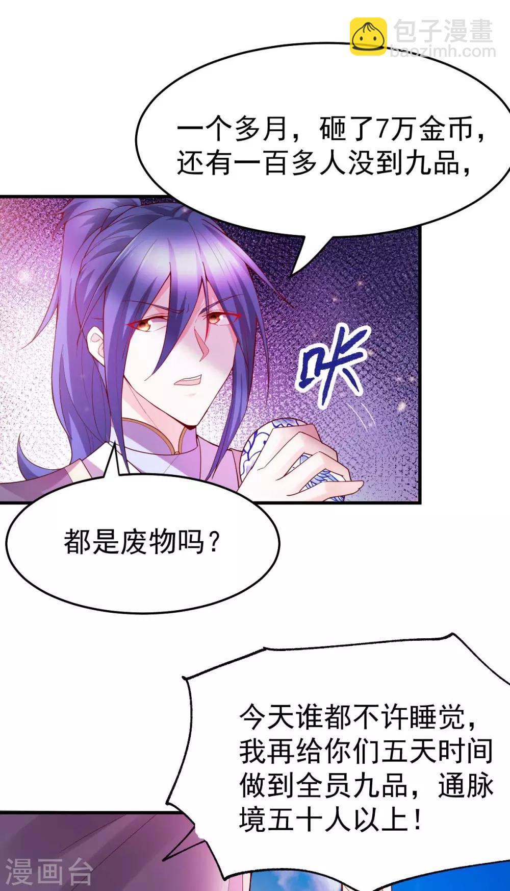 第30话 姐姐再疼爱我一次~-第32话