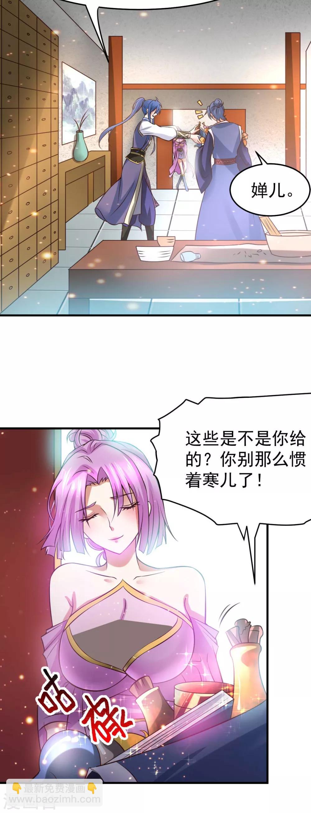 第30话 姐姐再疼爱我一次~-第32话