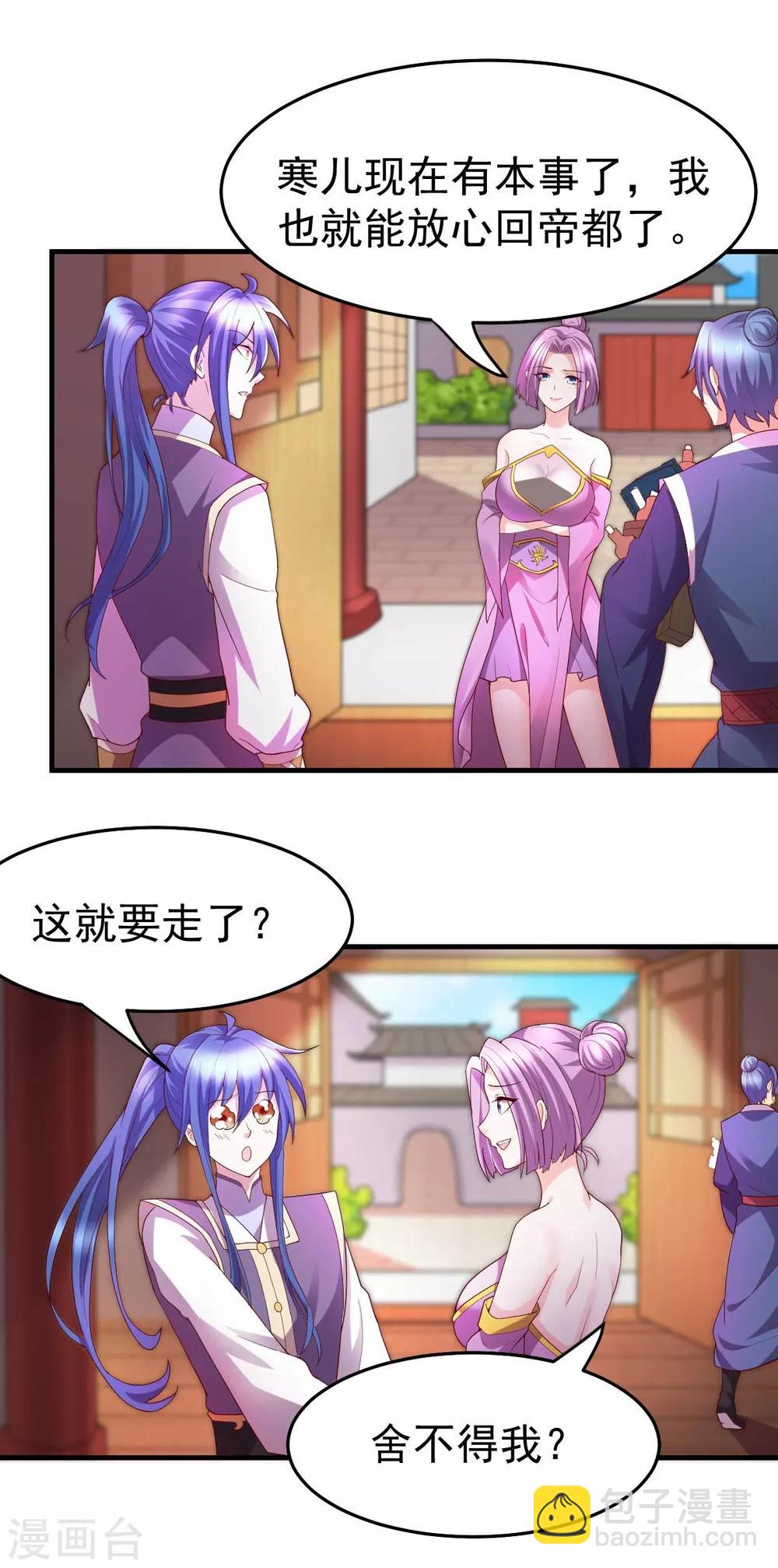 第30话 姐姐再疼爱我一次~-第32话