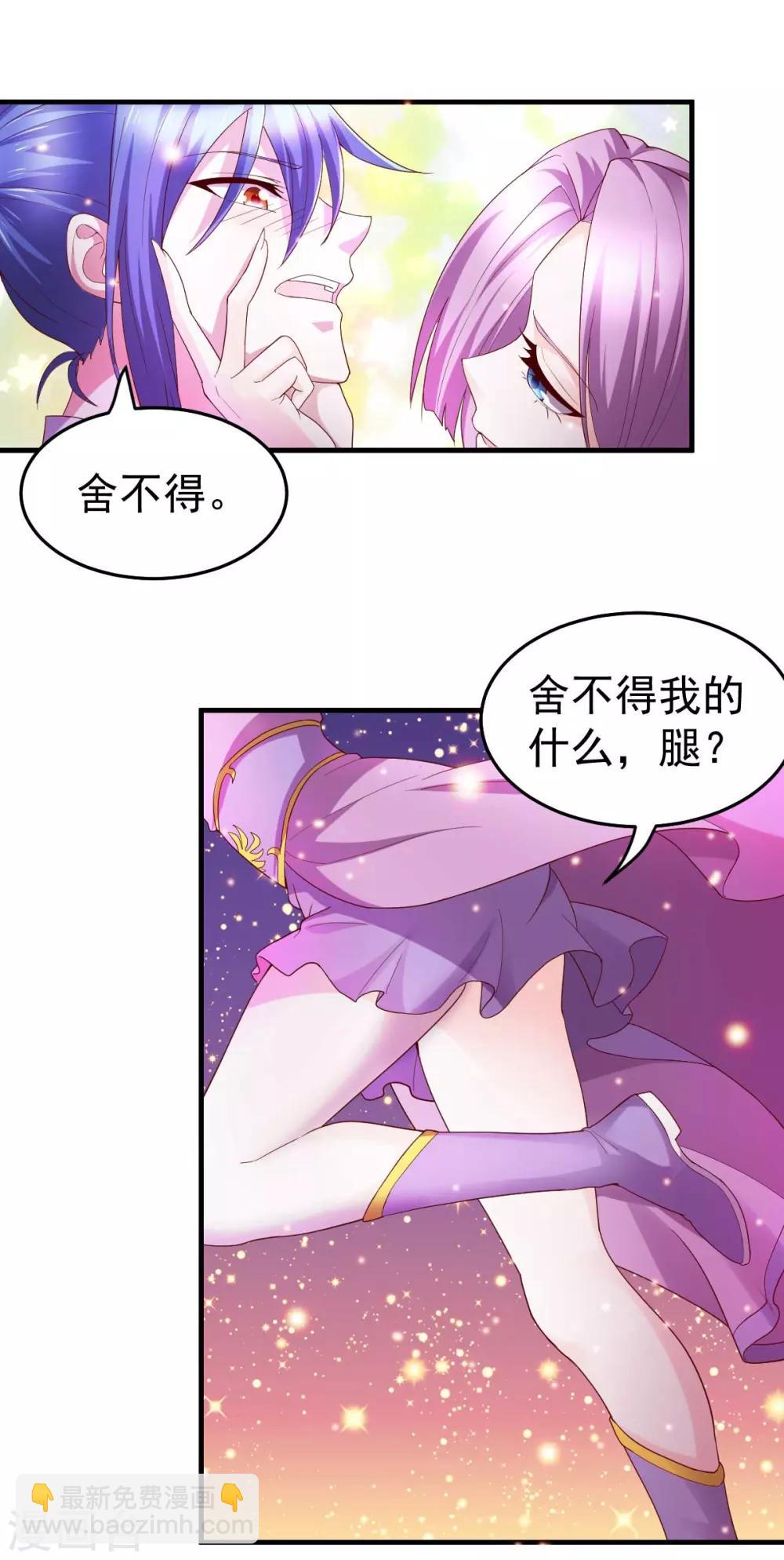 第30话 姐姐再疼爱我一次~-第32话