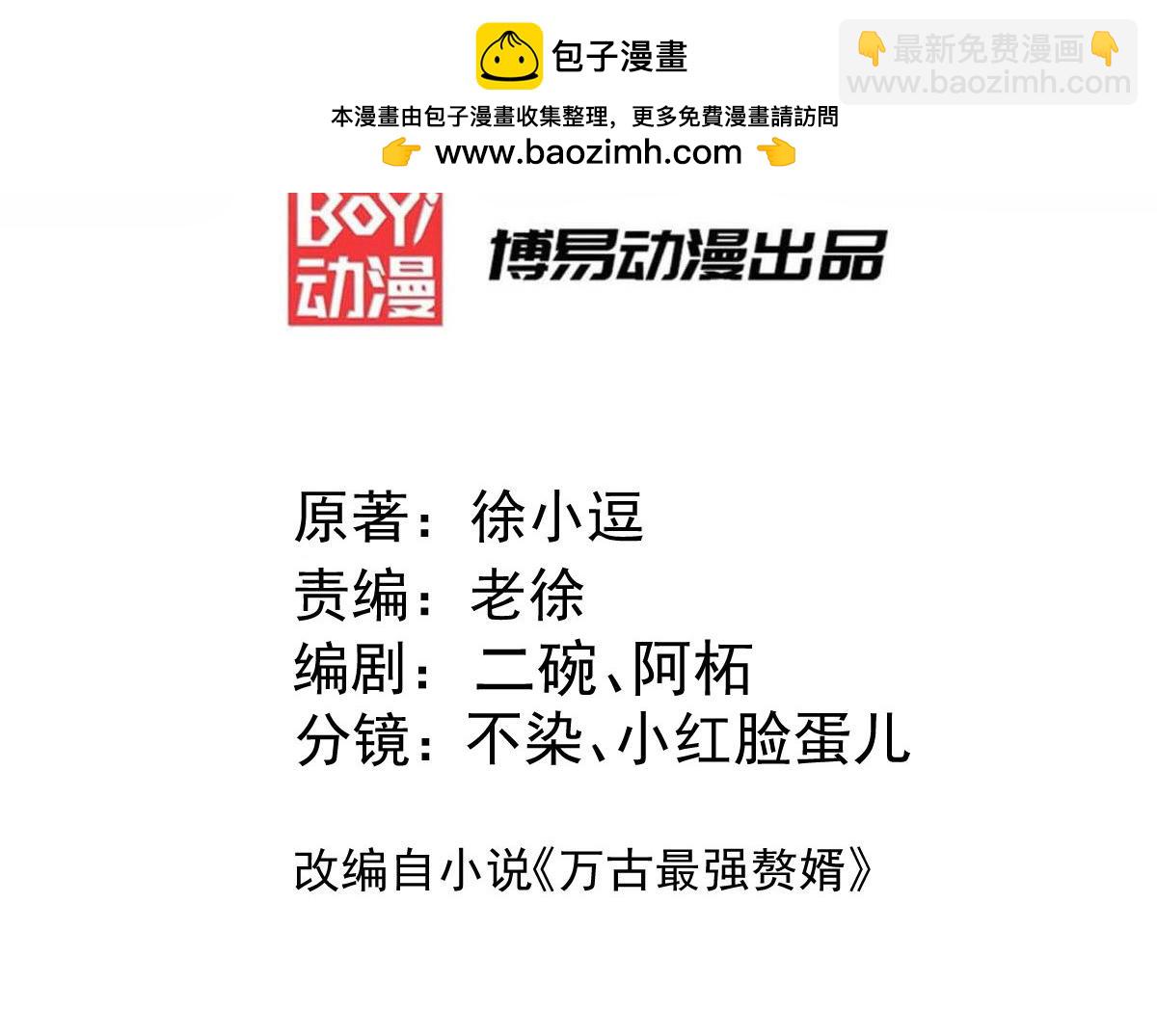第306话 半藏的魔-第314话
