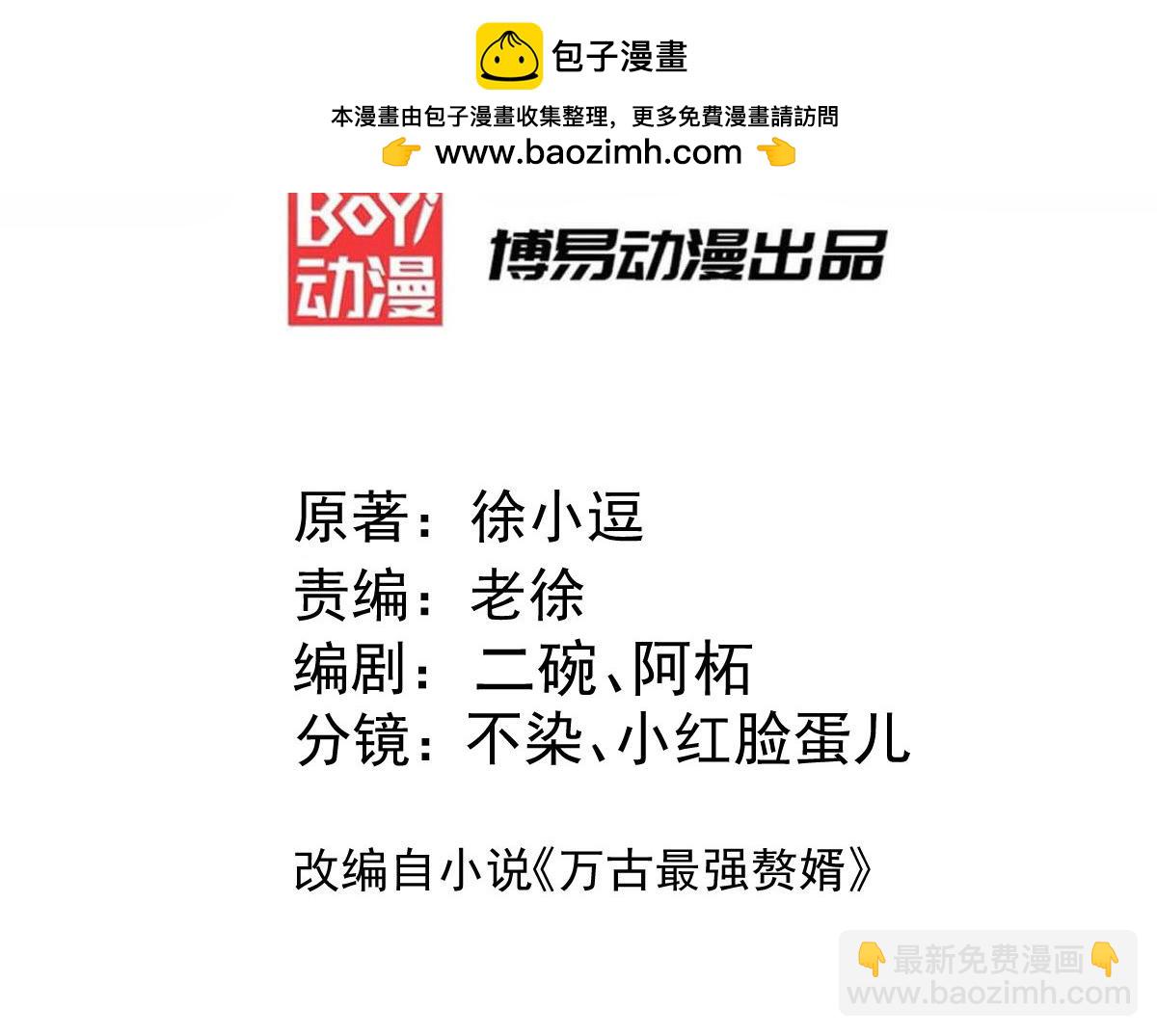 第310话 锁神-第318话