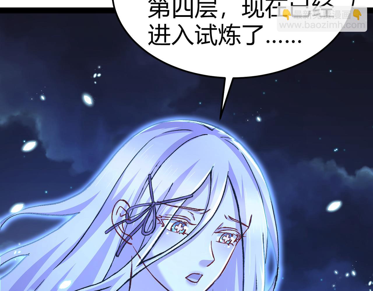 第312话 第四层试炼(1/2)-第150话