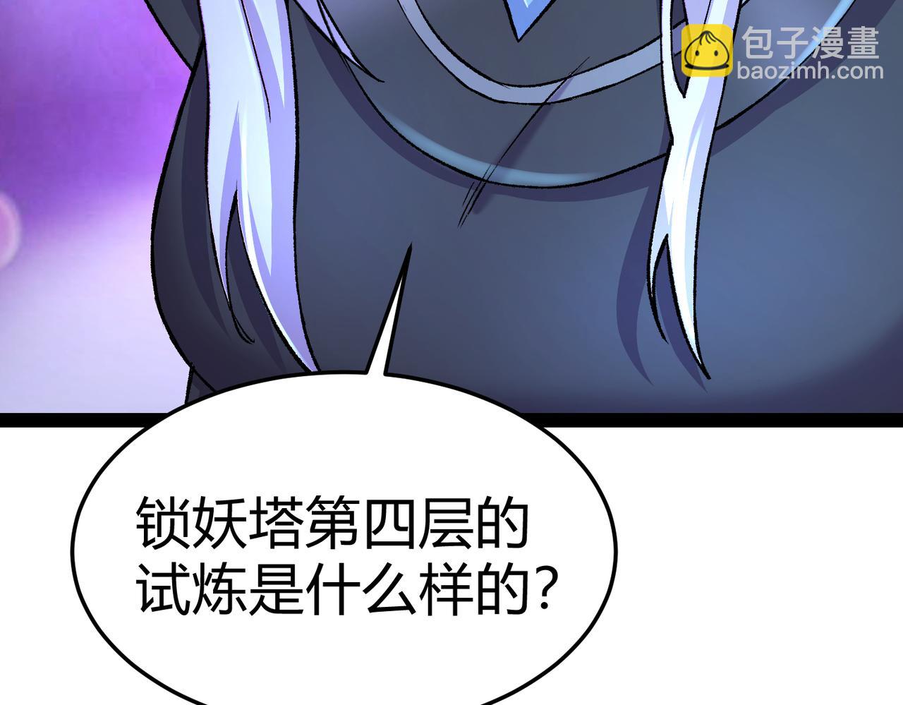 第312话 第四层试炼(1/2)-第150话