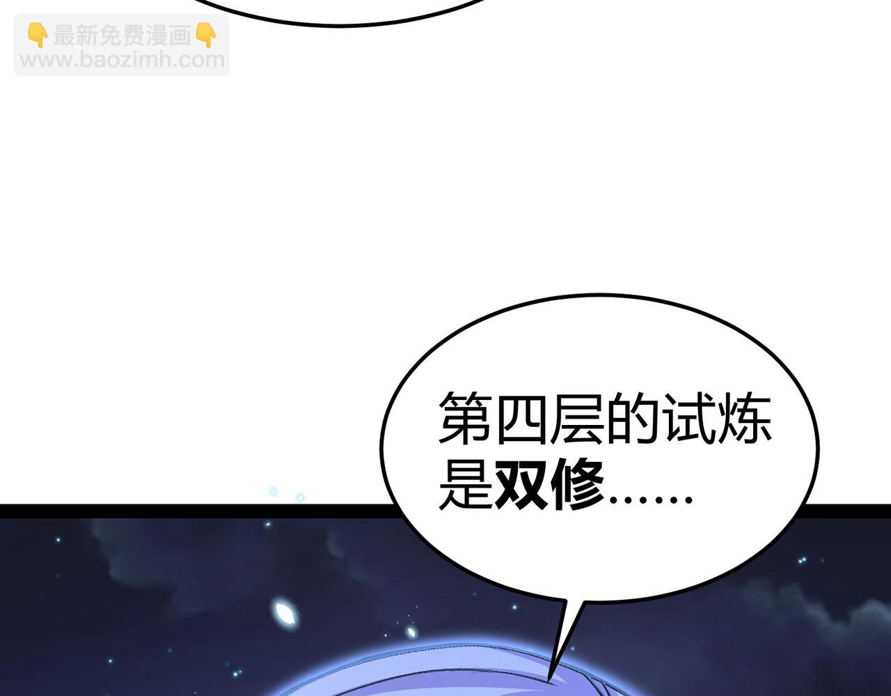 第312话 第四层试炼(1/2)-第150话