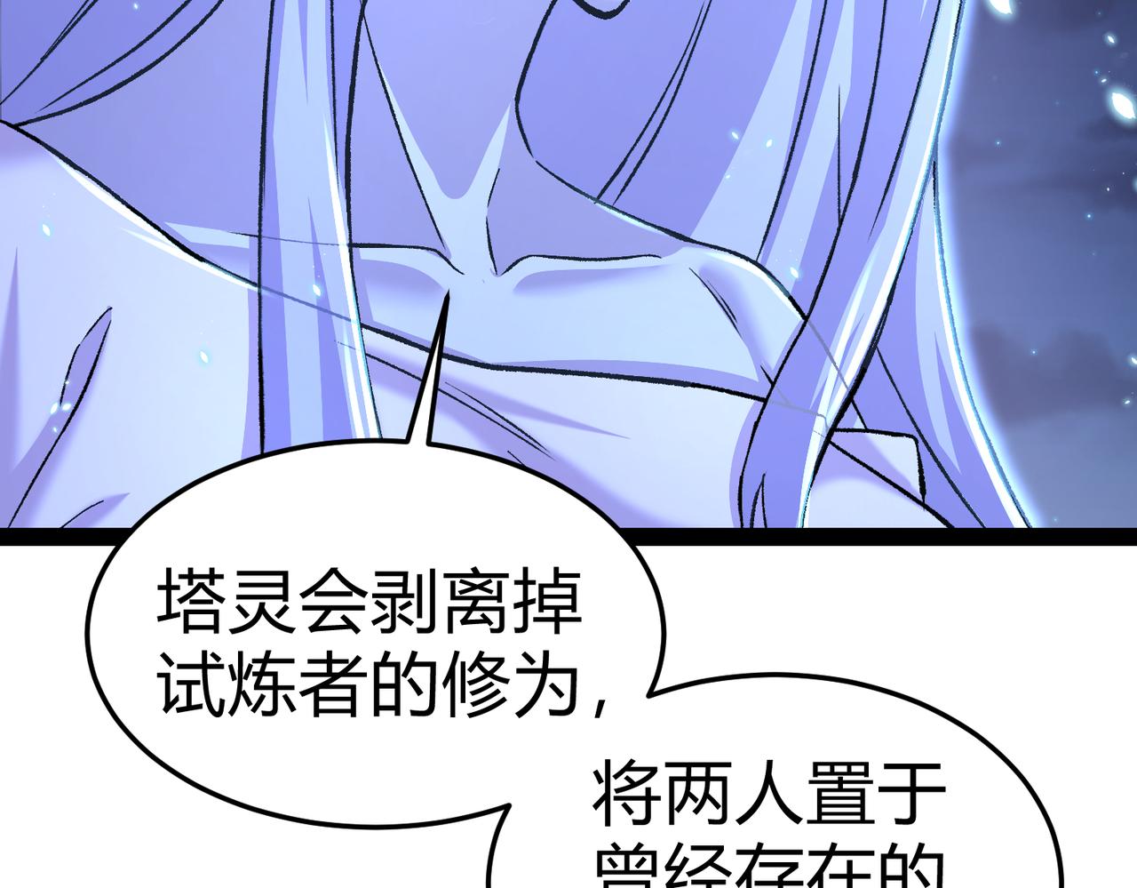 第312话 第四层试炼(1/2)-第150话