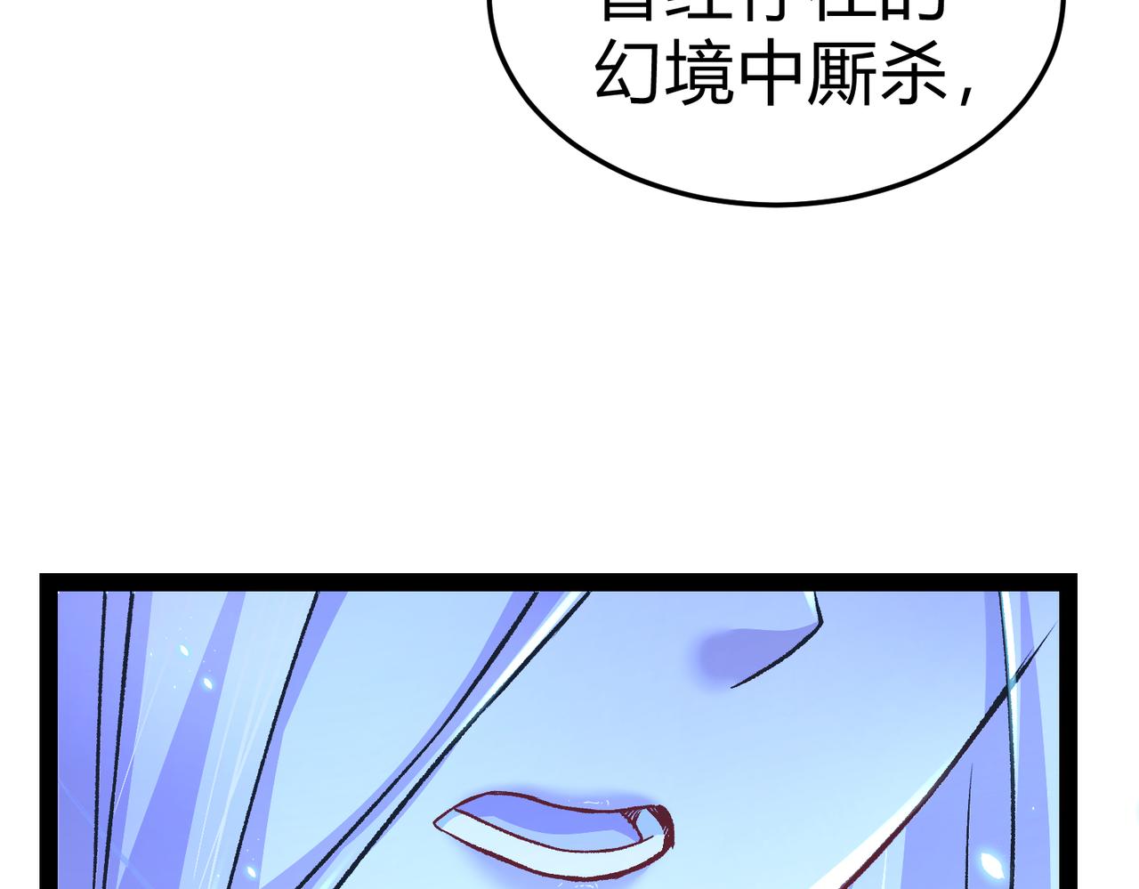 第312话 第四层试炼(1/2)-第150话