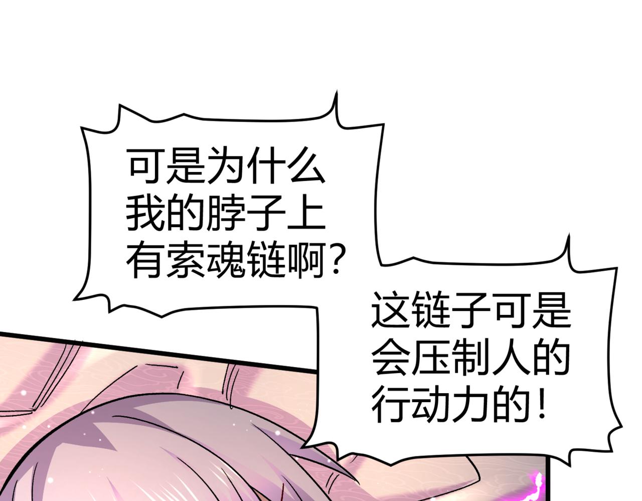 第312话 第四层试炼(1/2)-第150话