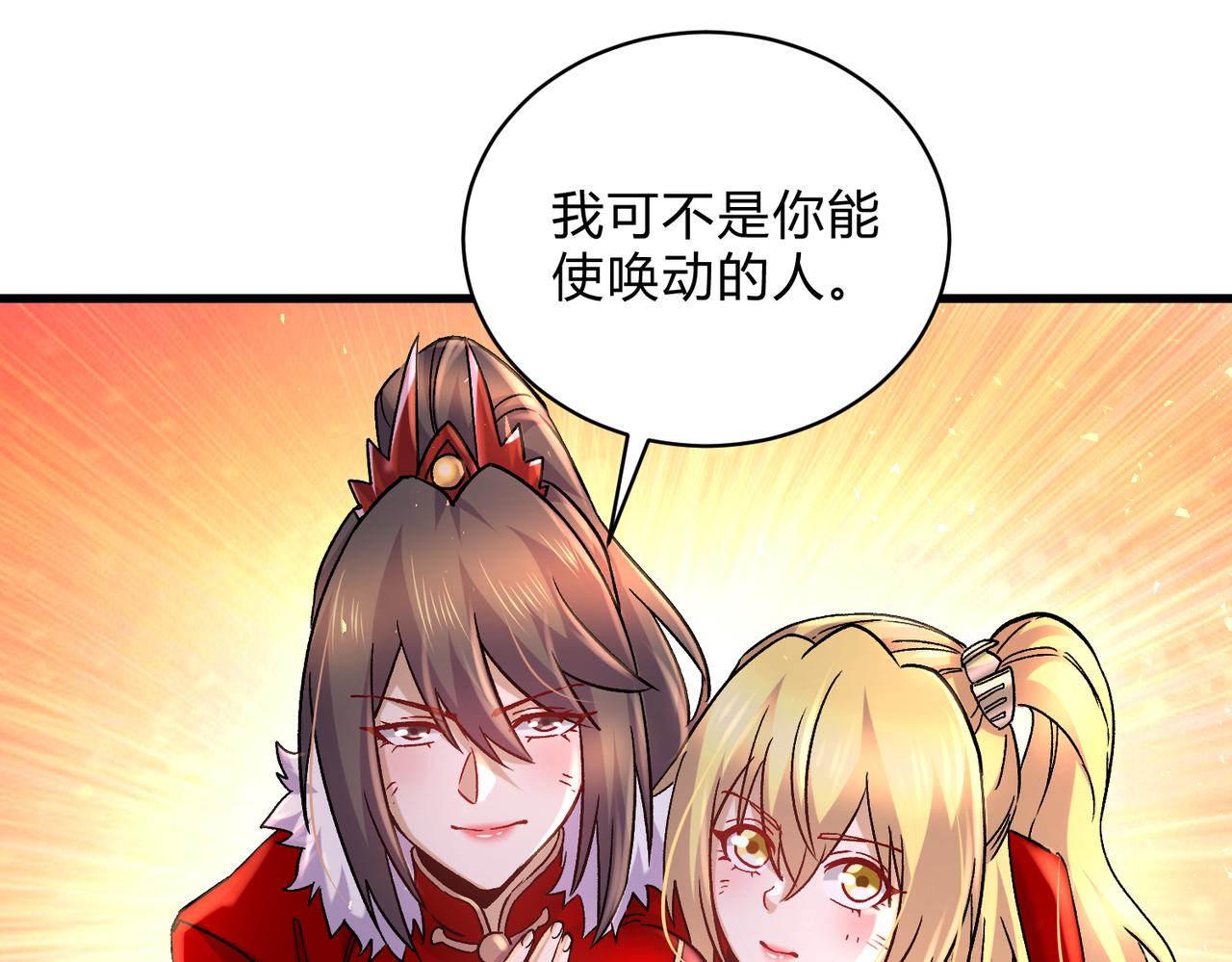 第313话 过者的罪赎(1/3)-第196话