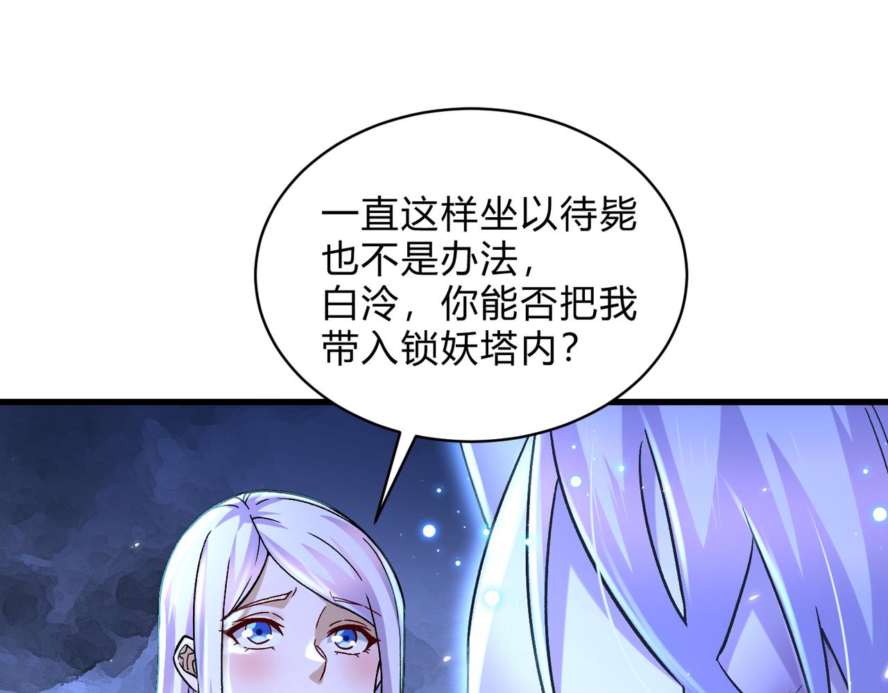 第313话 过者的罪赎(1/3)-第196话