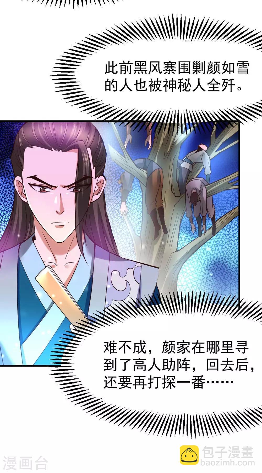 第32话 飘雪城内第一枪！-第34话