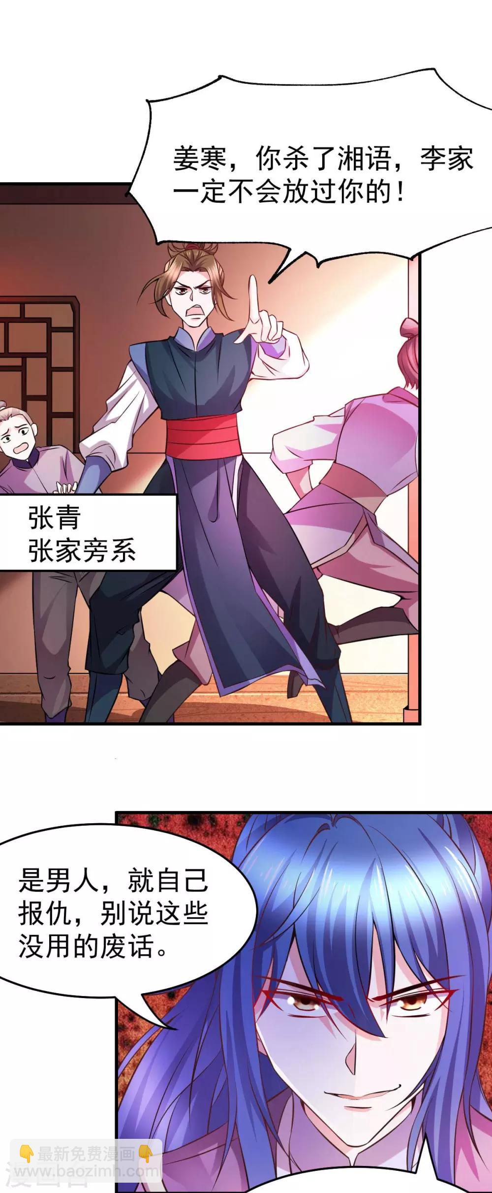 第32话 飘雪城内第一枪！-第34话