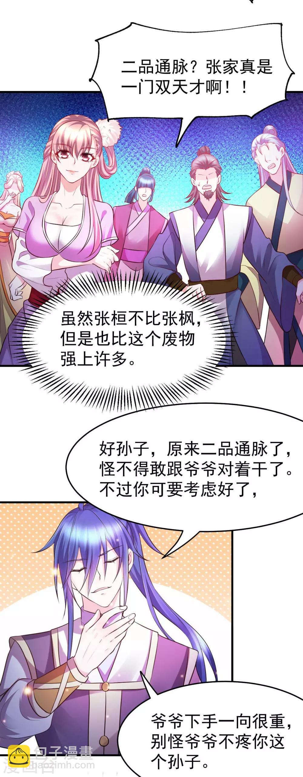 第32话 飘雪城内第一枪！-第34话