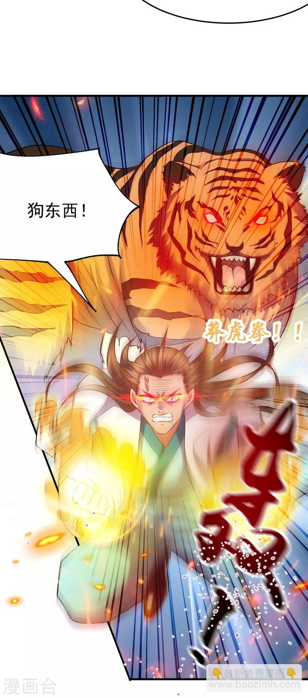 第32话 飘雪城内第一枪！-第34话