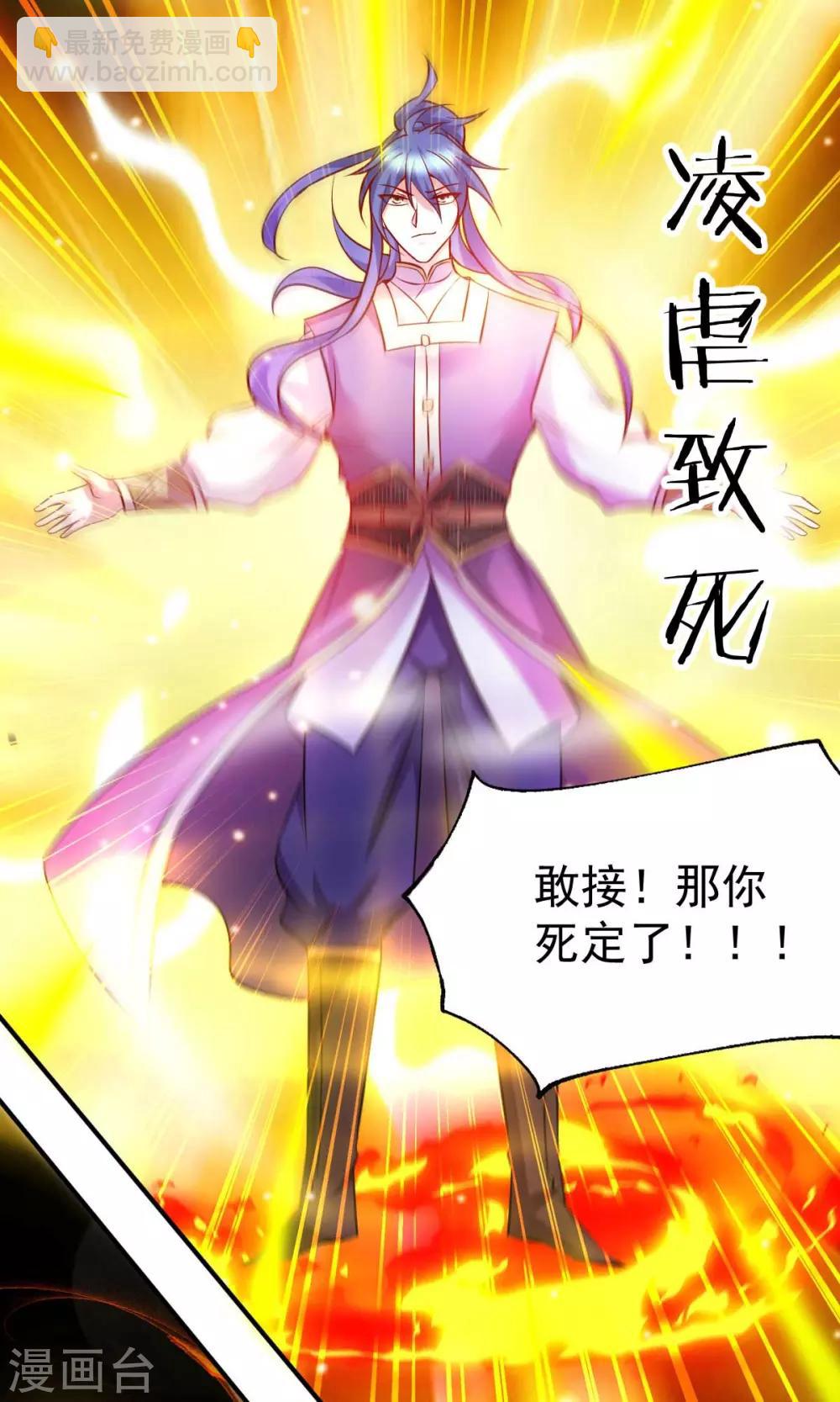 第32话 飘雪城内第一枪！-第34话