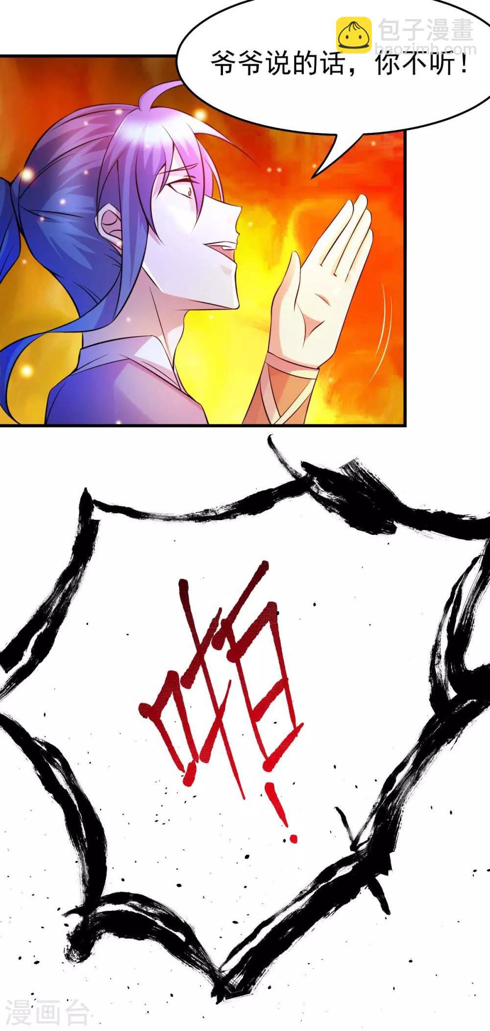 第32话 飘雪城内第一枪！-第34话