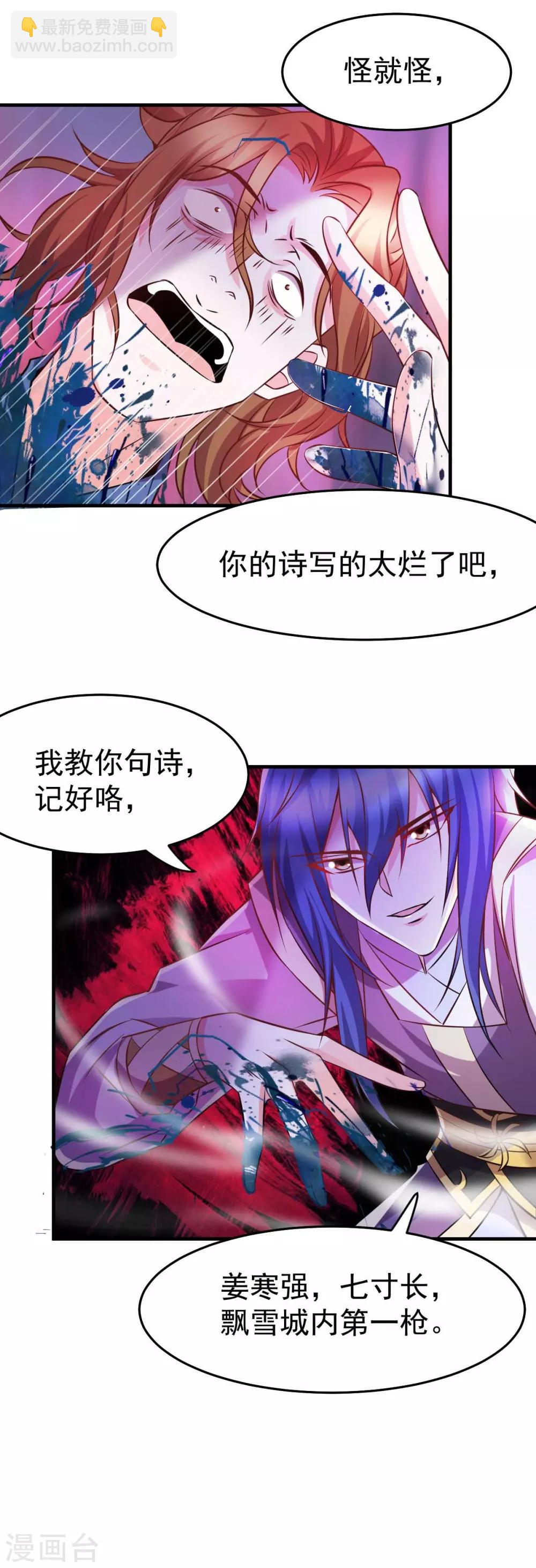 第32话 飘雪城内第一枪！-第34话