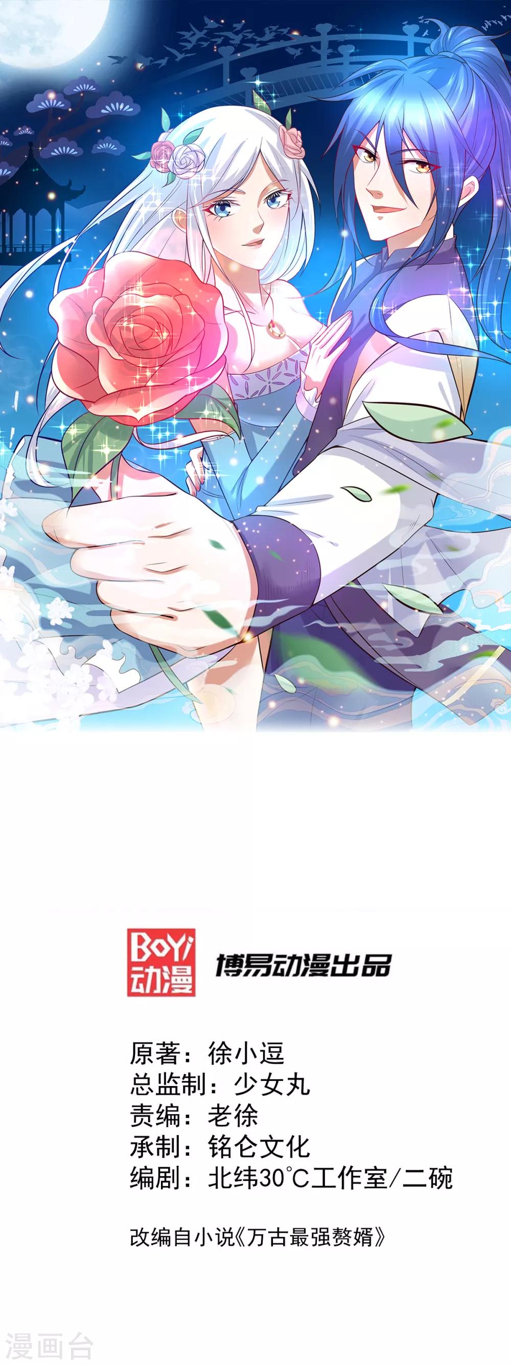 第34话 张家复仇大计！-第36话