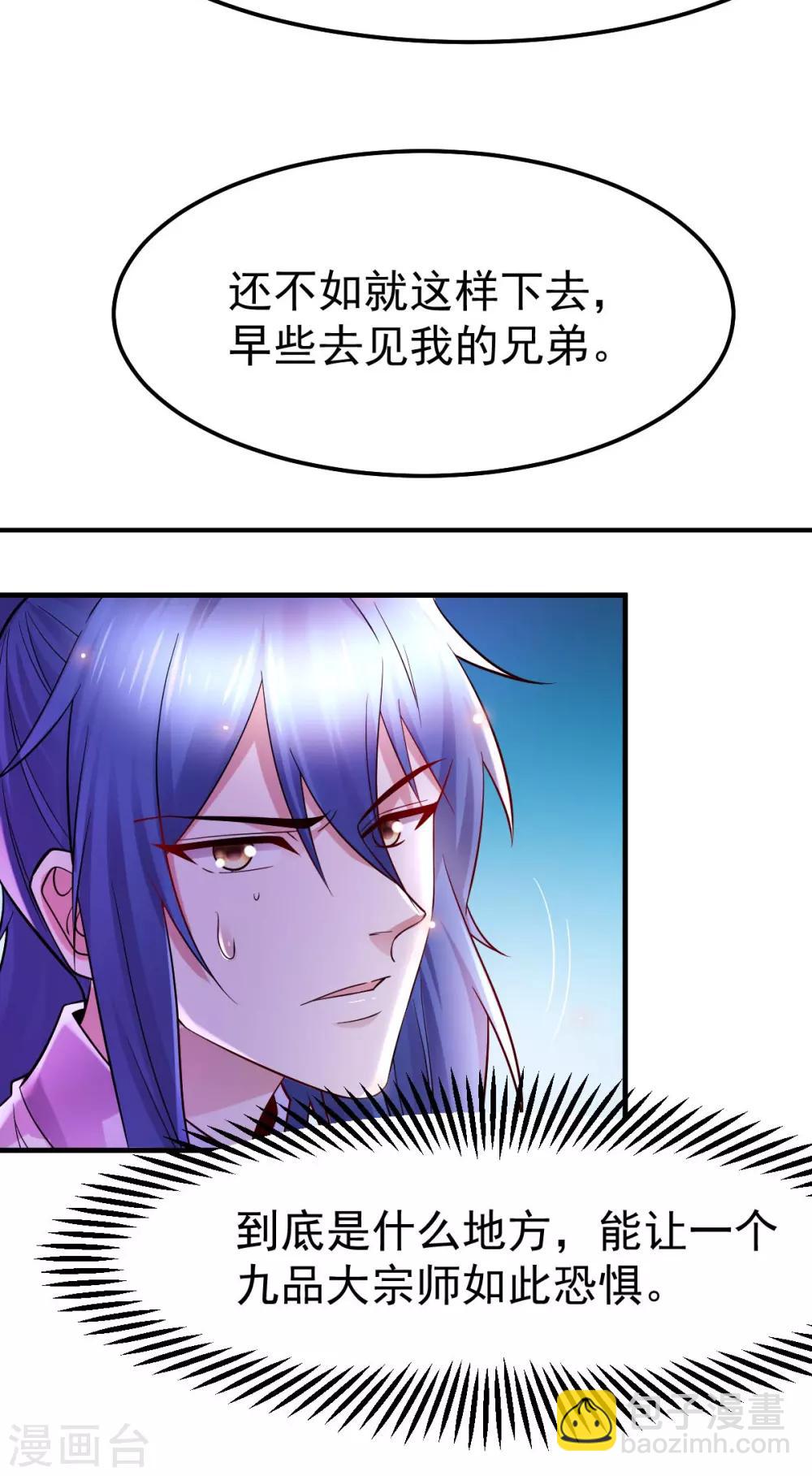 第34话 张家复仇大计！-第36话