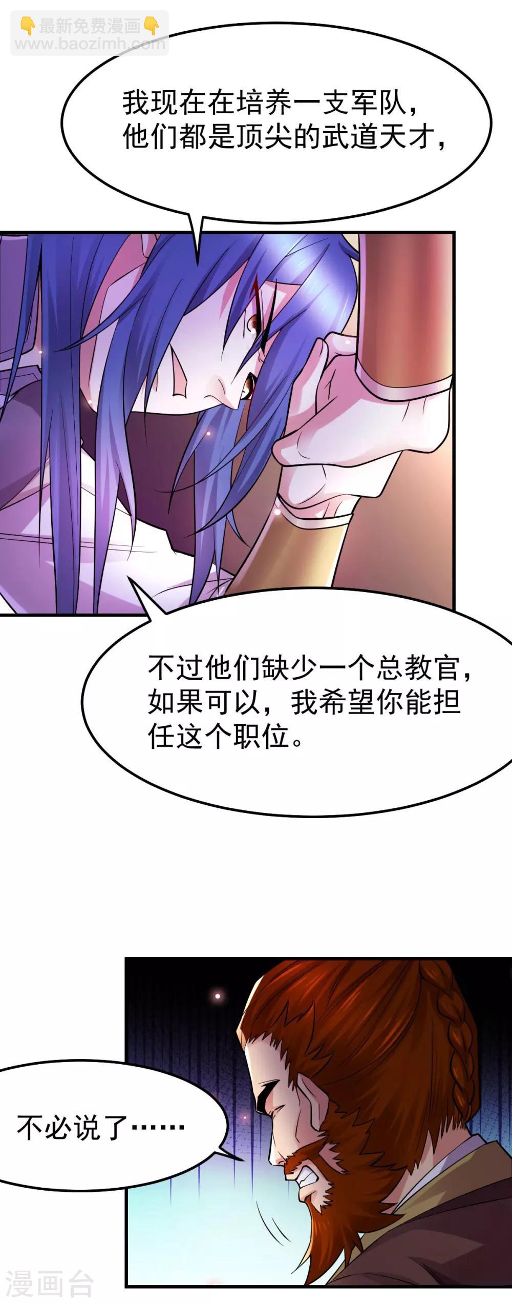 第34话 张家复仇大计！-第36话