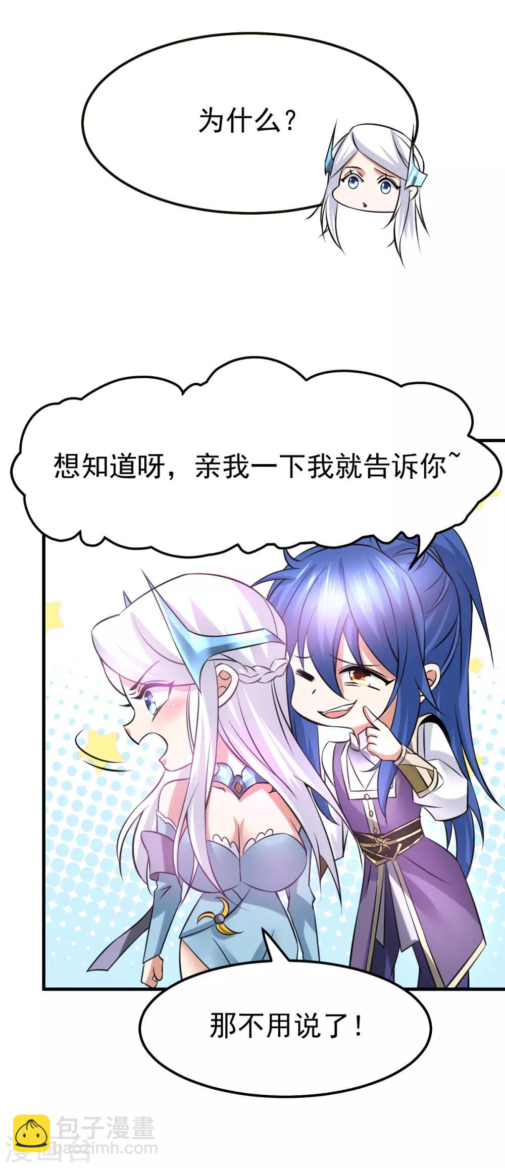 第34话 张家复仇大计！-第36话