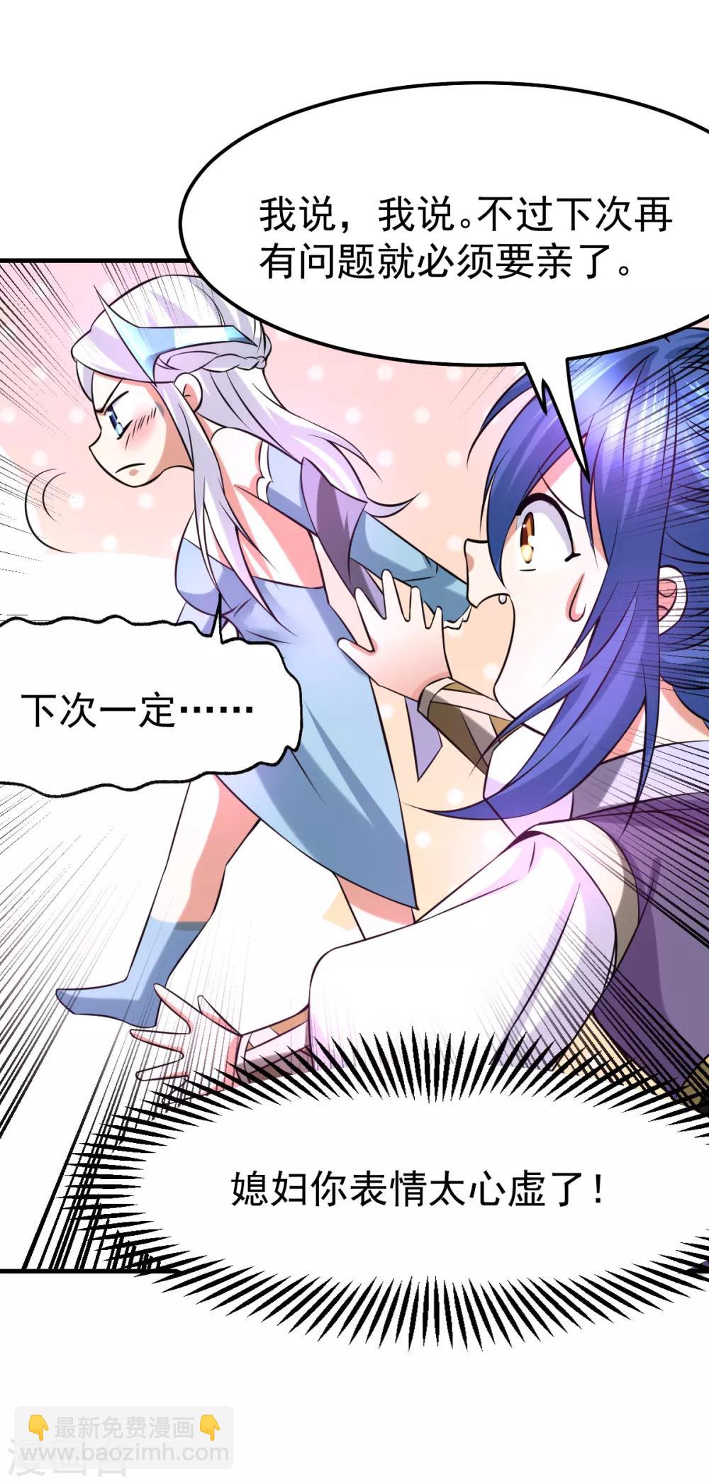 第34话 张家复仇大计！-第36话