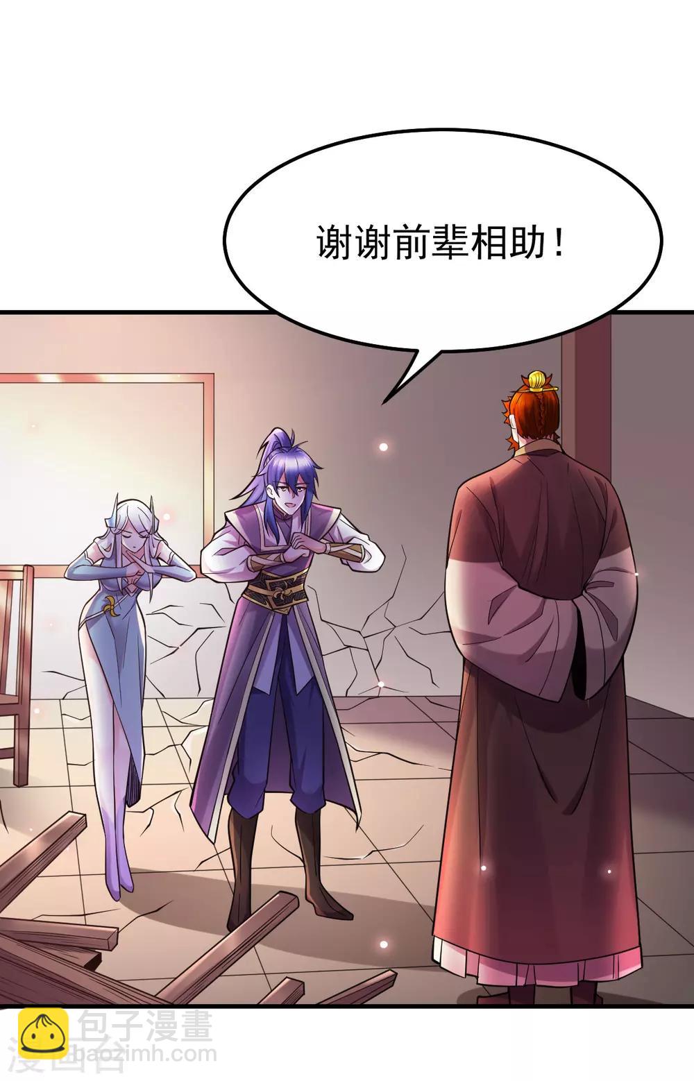第34话 张家复仇大计！-第36话